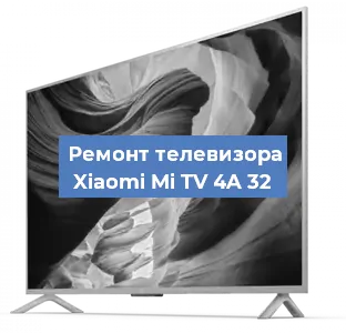 Замена динамиков на телевизоре Xiaomi Mi TV 4A 32 в Воронеже